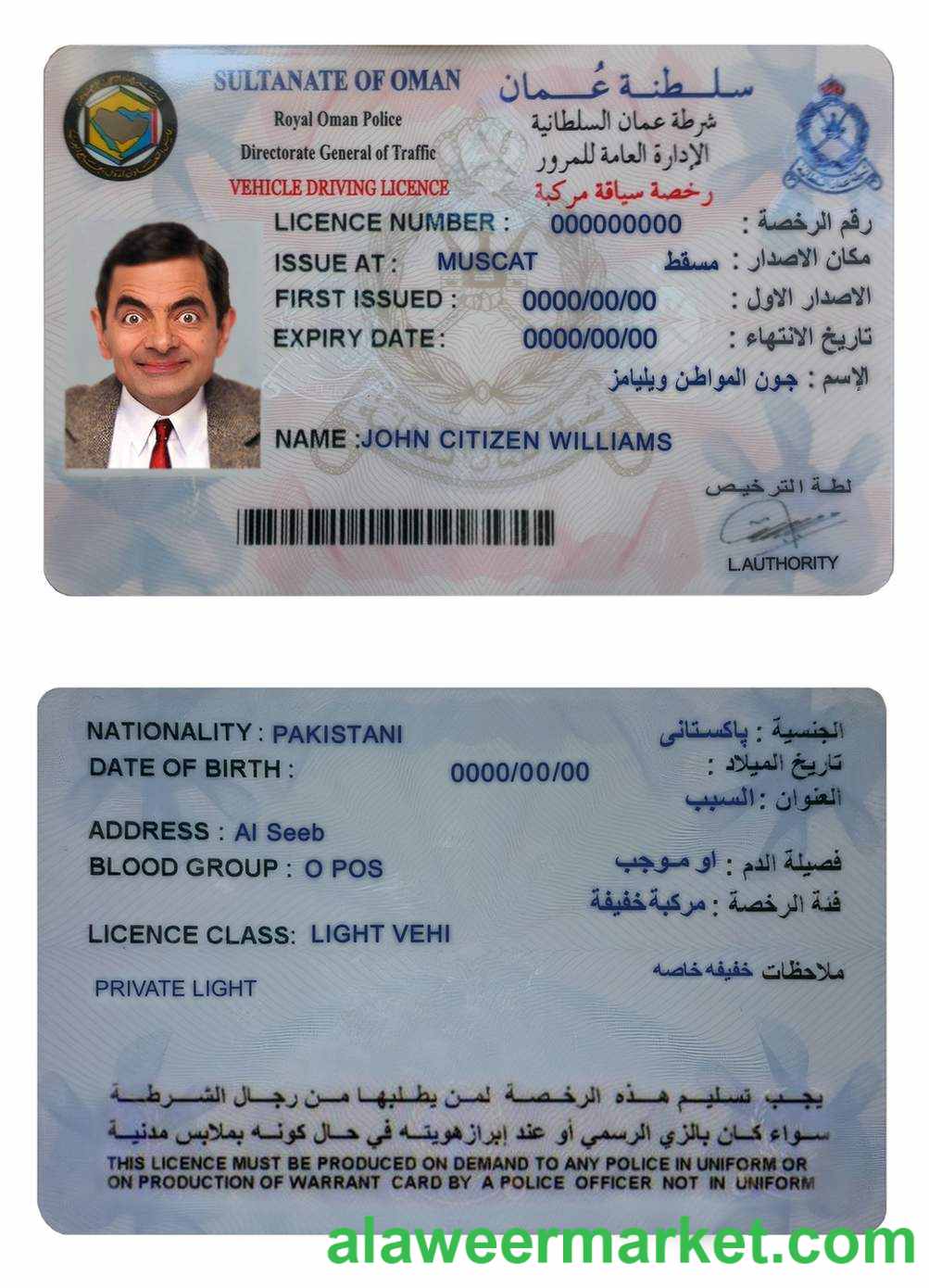 Oman driving license